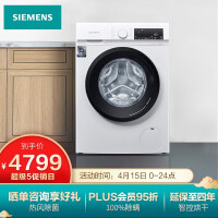 西门子(SIEMENS) 10公斤 变频洗烘一体机 7kg智控烘干热风除菌 XQG100-WN54A1X02W