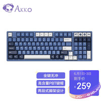AKKO 3098 DS 海洋之星 机械键盘 有线键盘 游戏键盘 电竞 98键 全尺寸 无光 吃鸡键盘 AKKO V2橙轴