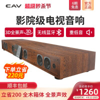 CAV TM1200A 回音壁电视音响5.1家庭影院音响 音响设备 客厅蓝牙音箱