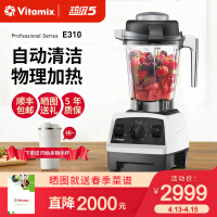 维他密斯（Vitamix）原装进口破壁机豆浆机E310破壁榨汁机物理加热辅食机 绞肉料理机全营养免滤 E310 白色