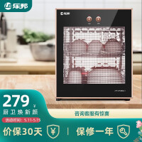 乐邦（LB）消毒柜 台式50升 高温二星级消毒碗筷消毒碗柜 家用ZTP-LPDM60A-1