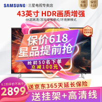 三星（SAMSUNG） UA55RU7520JXXZ 55英寸4K超高清HDR智能网络平板液晶电视机