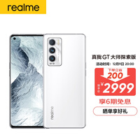 realme 真我GT 大师探索版 骁龙870 120Hz曲面屏 索尼IMX766传感器 5G手机 雪山 12GB+256GB 官方标配