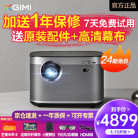 【现货闪送】极米H3投影仪家用 全高清1080P 投影机办公 手机无线小型智能家庭影院 迷你投影电视 H3高亮旗舰 全自