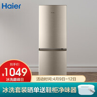 海尔(Haier)冰箱180升双门小冰箱节能家用小型电冰箱宿舍租房用小巧不占地 BCD-180TMPS 金色