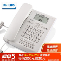 飞利浦(PHILIPS)电话机座机 固定电话 办公家用 免电池 来电显示 免提通话 CORD108 (白色)