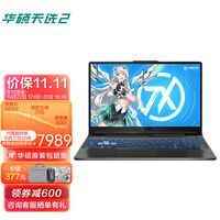 华硕(ASUS)天选2 第11代英特尔酷睿i7 15.6英寸游戏本笔记本电脑 日蚀灰 144Hz【八核】i7-11800H 16G 512G固态 RTX 3060 6G