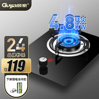 顾家(Gujia)燃气灶煤气灶单灶具天然气液化气煤气炉嵌入式大火力节能灶台式A05 【高配款】4.8kw猛火+五层防爆面板 天然气