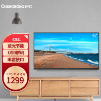 长虹 42M1 42英寸平板液晶电视机 蓝光节能 高清 开关机无广告 多场景应用（黑色）以旧换新