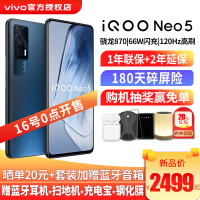 vivoiQOO Neo5手机评价好不好