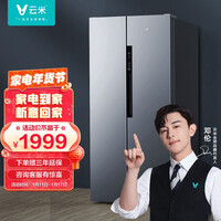 云米(VIOMI)456升大容量 风冷无霜纤薄嵌入家用对开门大冰箱 智能WIFI操控 保鲜双开门 BCD-456WMSDD03C