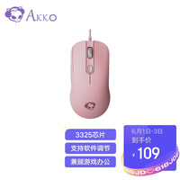 AKKO AG325 鼠标 有线鼠标 游戏鼠标 女性鼠标 对称鼠标 人体工程学 吃鸡鼠标 电竞鼠标 粉色