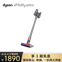 戴森(Dyson)V7 Fluffy Extra手持无线吸尘器 除螨 宠物 家庭适用