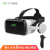 千幻魔镜 G04BS十一代vr眼镜智能蓝牙链接 3D眼镜手机VR游戏机 【八层纳米蓝光版】蓝牙手柄+VR资源