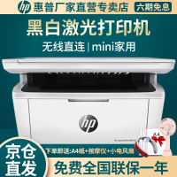 惠普（HP）M30w/136wm黑白激光打印机 A4家用办公小型手机无线打印复印扫描 多功能一体机 30w 无线/打印/