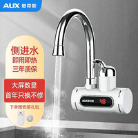 奥克斯(AUX)电热水龙头即热式水龙头加热器电加热快速热过水电热水器厨房小厨宝卫生间下/侧进水 【智能数显款】雪山白+侧进水+漏保插头