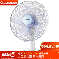 长虹（CHANGHONG） 电风扇/落地扇/台扇/家用风扇/大风量台式风扇  CFS-TD3511F