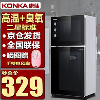 康佳(KONKA)消毒柜家用立式高温商用厨房消毒碗柜大容量双门碗筷高温消毒碗柜 85型高温双室(上1层下2层)