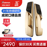 盖德曼(GateMan)原装进口 推拉式全自动指纹锁 家用智能锁 防盗门电子锁 密码门锁 A330 香槟金(免费安装)