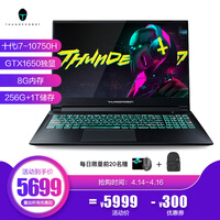 雷神911ME黑武士游戏本10代i7-10750H独显GTX1650Ti笔记本电脑吃鸡 i7-10750/1650 8G