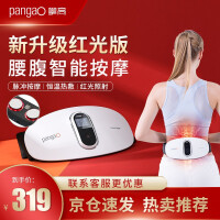 攀高（PANGAO）腰部按摩器 腰椎按摩仪腰部按摩 热敷腰腹部按摩护腰带 白色 PG-2645L红光升级版