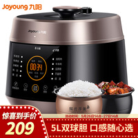 九阳(Joyoung)电压力锅压力煲 5L 铜匠大火 一锅双胆 开盖营养煮 预约定时 电高压锅Y-50C82