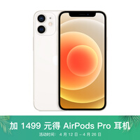 Apple iPhone 12 mini (A2400) 256GB 白色 手机 支持移动联通电信5G【AirPodsP
