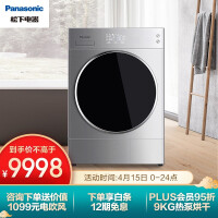 松下（Panasonic)烘干机 热泵烘干衣机 低温烘干 原装变频压缩机 免熨烫即干即穿NH-9095T