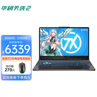 华硕(ASUS)天选2 第11代英特尔酷睿 15.6英寸游戏本笔记本电脑 日蚀灰 鼠标套装 11代i5 RTX3050 4G 16G 512G高速固态 144Hz