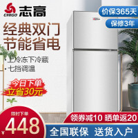 志高（CHIGO）双门小冰箱 小型迷你家用宿舍电冰箱冷藏冷冻节能 BCD-53A138拉丝银