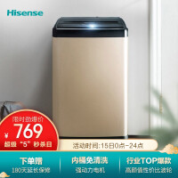 海信(Hisense)波轮洗衣机全自动 8公斤大容量 10大洗衣程序 健康桶自洁 家用租房宿舍 低噪节能HB80DA33