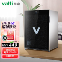 华帝（VATTI）RTP60-V2消毒柜家用立式台式高温中温迷你小型二星级厨房台面碗柜 RTP60-V2(60L三层架)