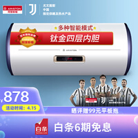阿里斯顿(ARISTON)电热水器 50升 钛金四层胆 双管三档加热 AL50E2.5J3