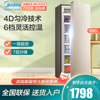 美的BD/BC-196UM母乳匀冷减霜立式大容量冰柜冰吧家用节能冷柜阳光米
