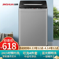 金帅XQB90-3668洗衣机值得入手吗