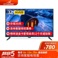 风行电视 32英寸 高清六核处理器 1GB+8GB 人工智能网络液晶平板电视 卧室电视 32Y1