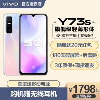 vivoY73s手机质量靠谱吗