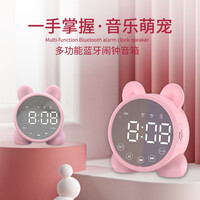 雅兰仕(EARISE)P1无线蓝牙音箱手机收钱提示语音播报3D环绕家用闹钟多功能镜面便携桌面小音响 粉色