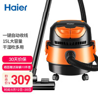 海尔（Haier）桶式吸尘器 15L大容量干湿吹家用强劲大吸力吸尘器一键收线HZ-T615 pro