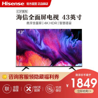 海信（Hisense）43E3F 43英寸悬浮全面屏 4K超高清 超薄机身智能语音 人工智能平板电视