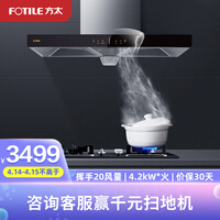 方太(FOTILE)EH36H烟灶套装天然气双灶 油烟机灶具 家用抽吸油烟机燃气灶 欧式触控挥手套装云魔方