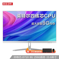 七喜(HEDY) 欣悦C570 23.8英寸高清商用一体机台式电脑 (Intel四核J3710 8G 256GSSD WiFi 无线键鼠 3年上门)