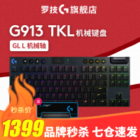 罗技G913 TKL机械键盘无线蓝牙双模游戏电竞超薄电脑吃鸡全尺寸RGB背光矮轴类青红茶轴 G913 TKL黑--L轴