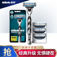 吉列（Gillette） 剃须刀刮胡刀手动 锋速3经典优惠装（1刀架1刀头+3刀头）