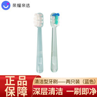 荣耀亲选Olybo小冰棒智能声波电动牙刷华为 清洁型刷头【两只装】(蓝)