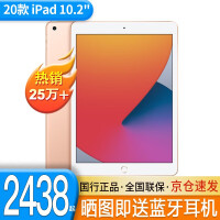 APPLE苹果ipad2020新款第8代10.2英寸平板电脑air2更新版ipad10.2苹果平板 金色 WLAN版 1