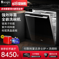 意大利daogrs X8b洗碗机14套大容量家用热风烘干嵌入式消毒柜一体全自动 标配黑晶定制门板