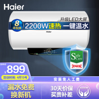 海尔EC5002-Q6电热水器评价真的好吗