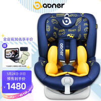 阿布纳Abner 德国婴儿童安全座椅汽车用0-4-12岁 360度旋转可躺isofix硬接口 宇航员008(大黄蜂)