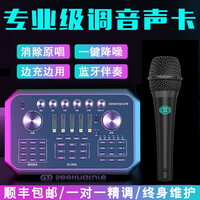 森然ST60直播声卡套装手机电脑通用抖音快手全民k歌录音唱歌户外主播全套设备电容麦克风唱吧神器话筒 森然ST60声卡+森然SR-12麦克风套装